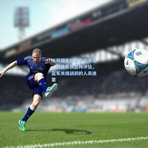 埃斯图皮尼安出战成疑，恩昆库状态待评估，蓝军关键战前的人员迷雾