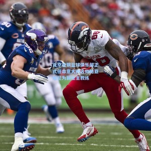 北京首钢篮球俱乐部正式任命意大利名帅帕亚加尼为新任主教练