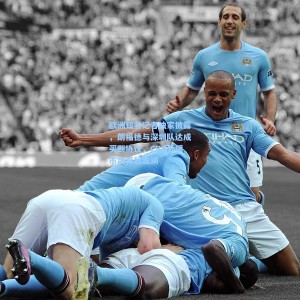 欧洲知名记者独家披露，朗福德与深圳队达成买断协议，CBA外援市场再起波澜