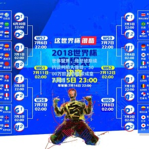 世体聚焦，维尼修斯续约谈判陷入僵局，3000万欧年薪要求成皇马难题