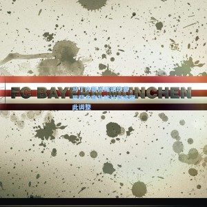 马丁内斯闪耀诺坎普，巴萨冬窗补防计划或因此调整