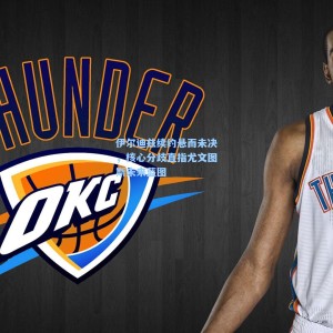 伊尔迪兹续约悬而未决，核心分歧直指尤文图斯未来蓝图