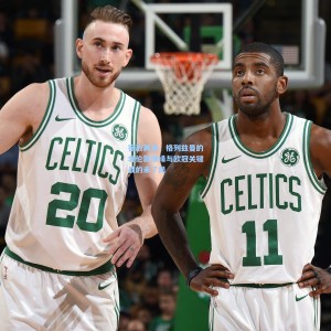 宿敌再遇，格列兹曼的北伦敦情缘与欧冠关键战的未了局