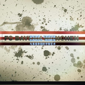 曼晚独家，瓜迪奥拉面临两难抉择—精简阵容与多线争冠的平衡艺术